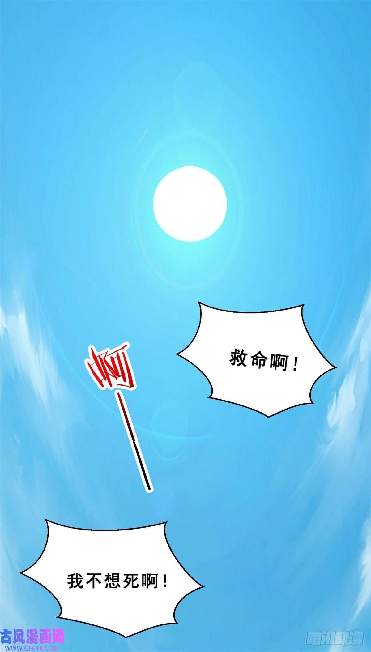 末世直播：开局一羊驼第11话 全都带走！