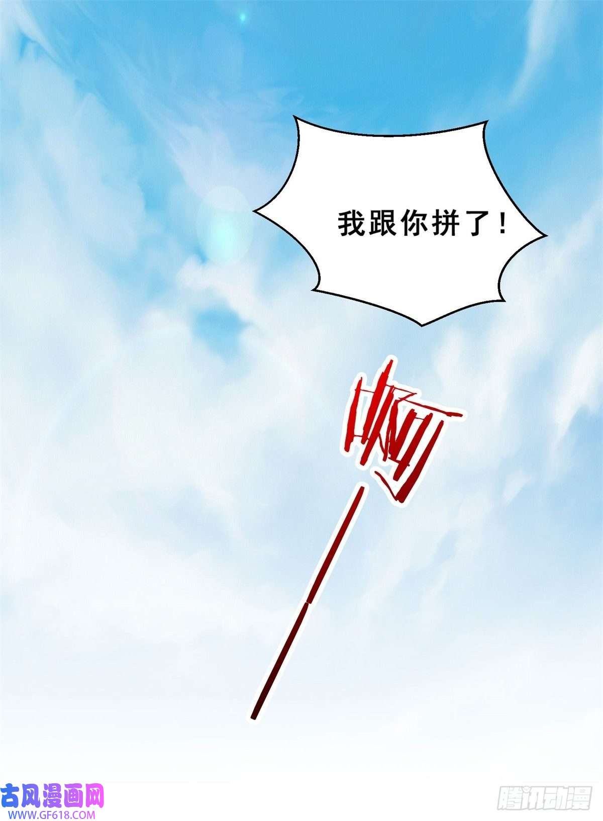 末世直播：开局一羊驼第11话 全都带走！