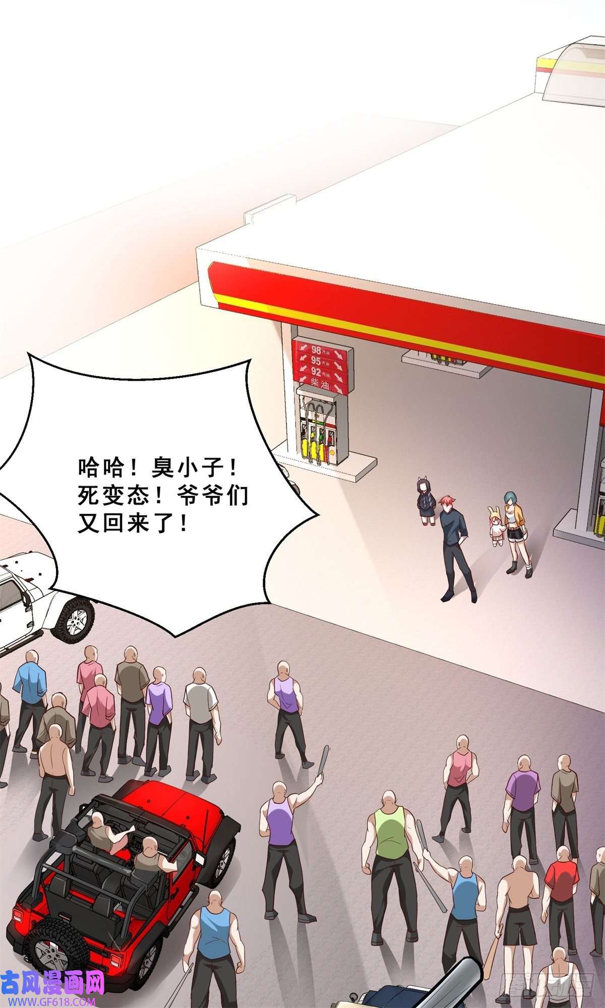 末世直播：开局一羊驼第11话 全都带走！