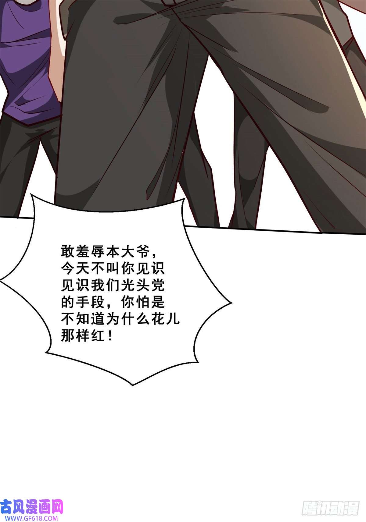 末世直播：开局一羊驼第11话 全都带走！
