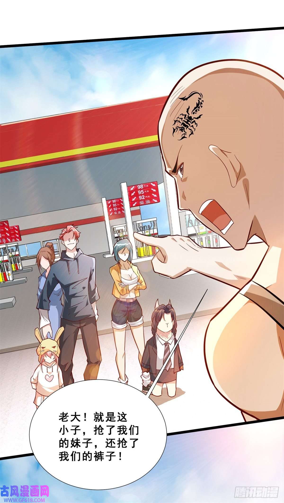 末世直播：开局一羊驼第11话 全都带走！