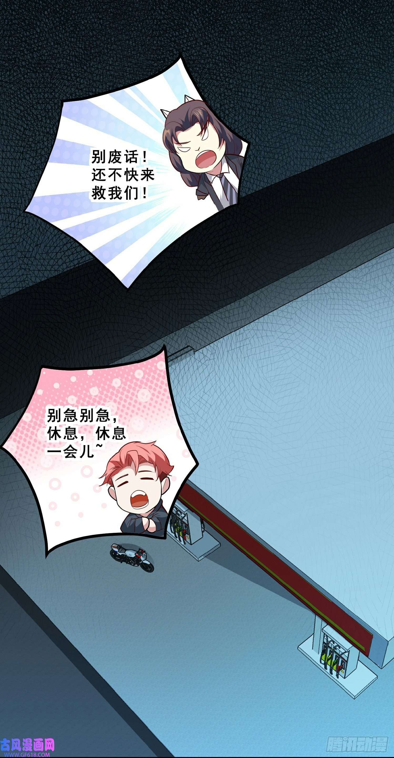 末世直播：开局一羊驼第12话 幸运十连抽