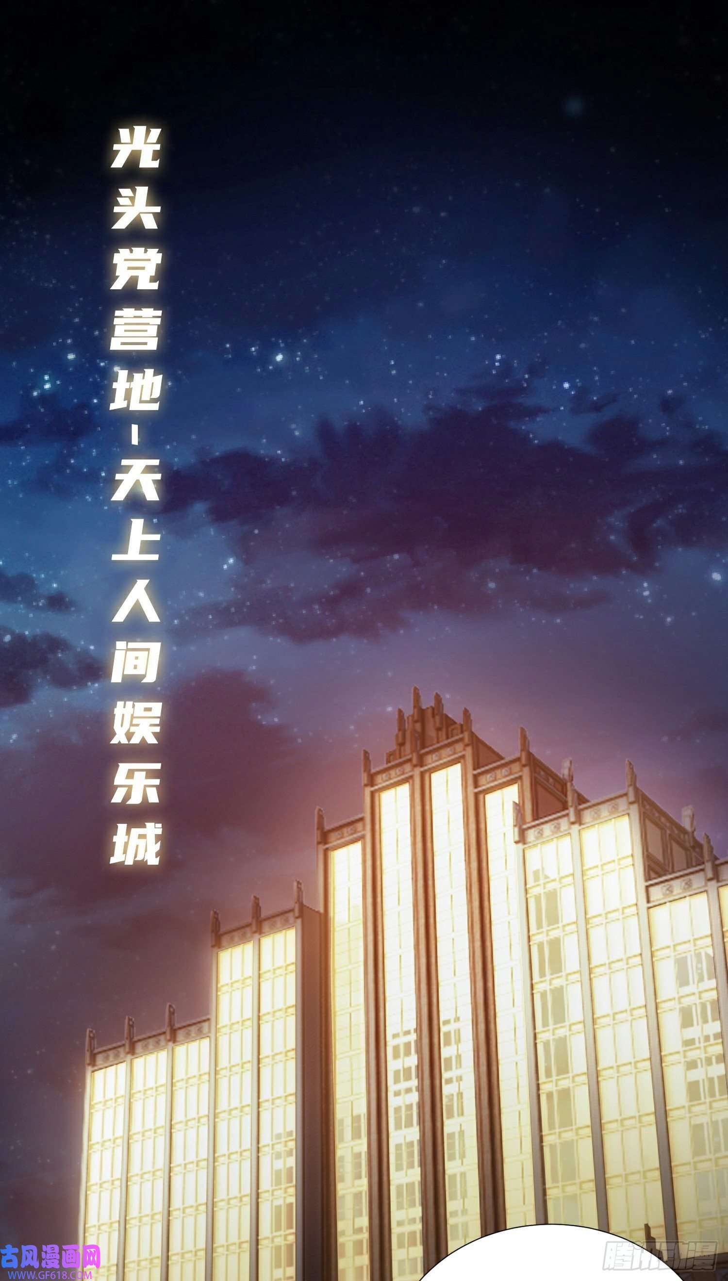 末世直播：开局一羊驼第12话 幸运十连抽