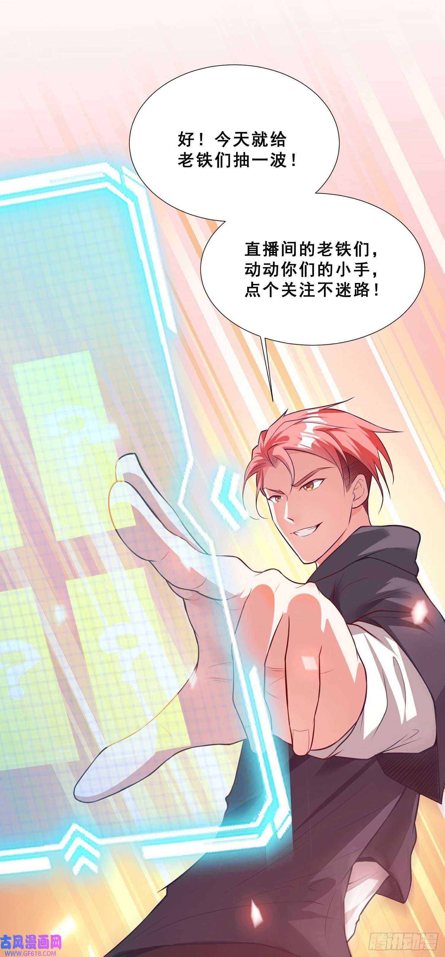 末世直播：开局一羊驼第12话 幸运十连抽