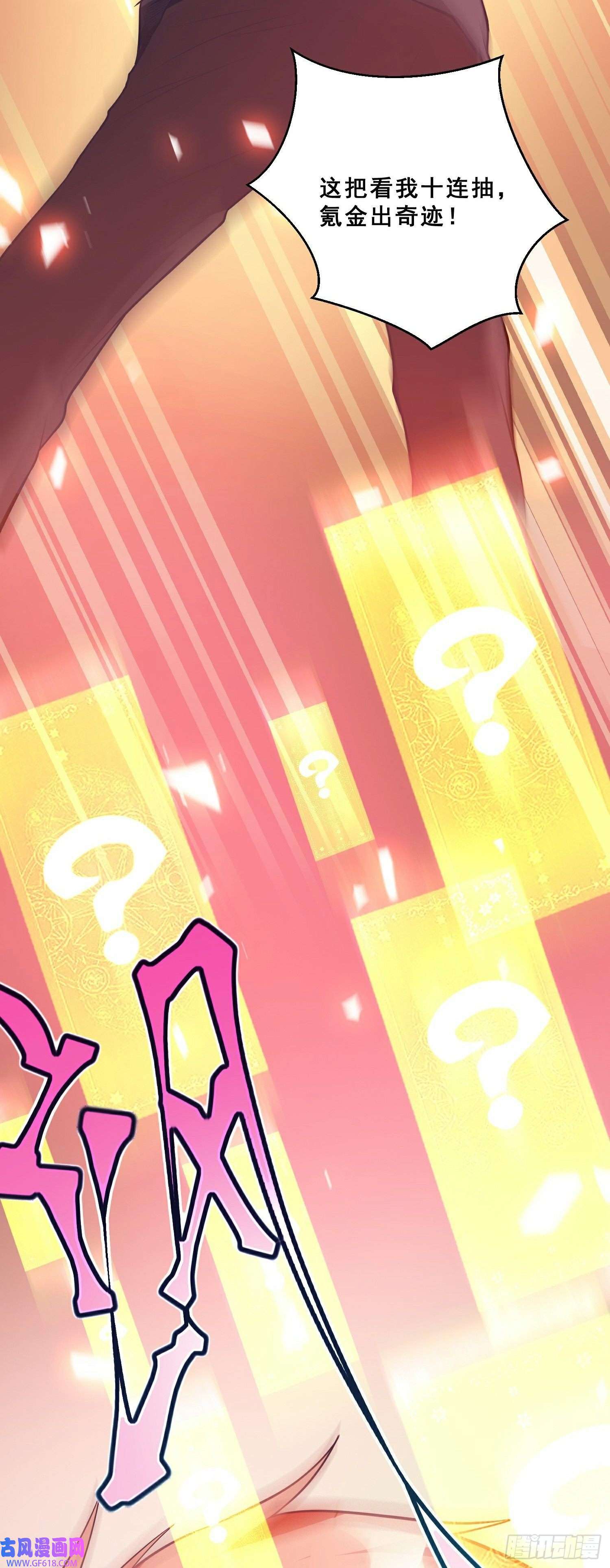 末世直播：开局一羊驼第12话 幸运十连抽