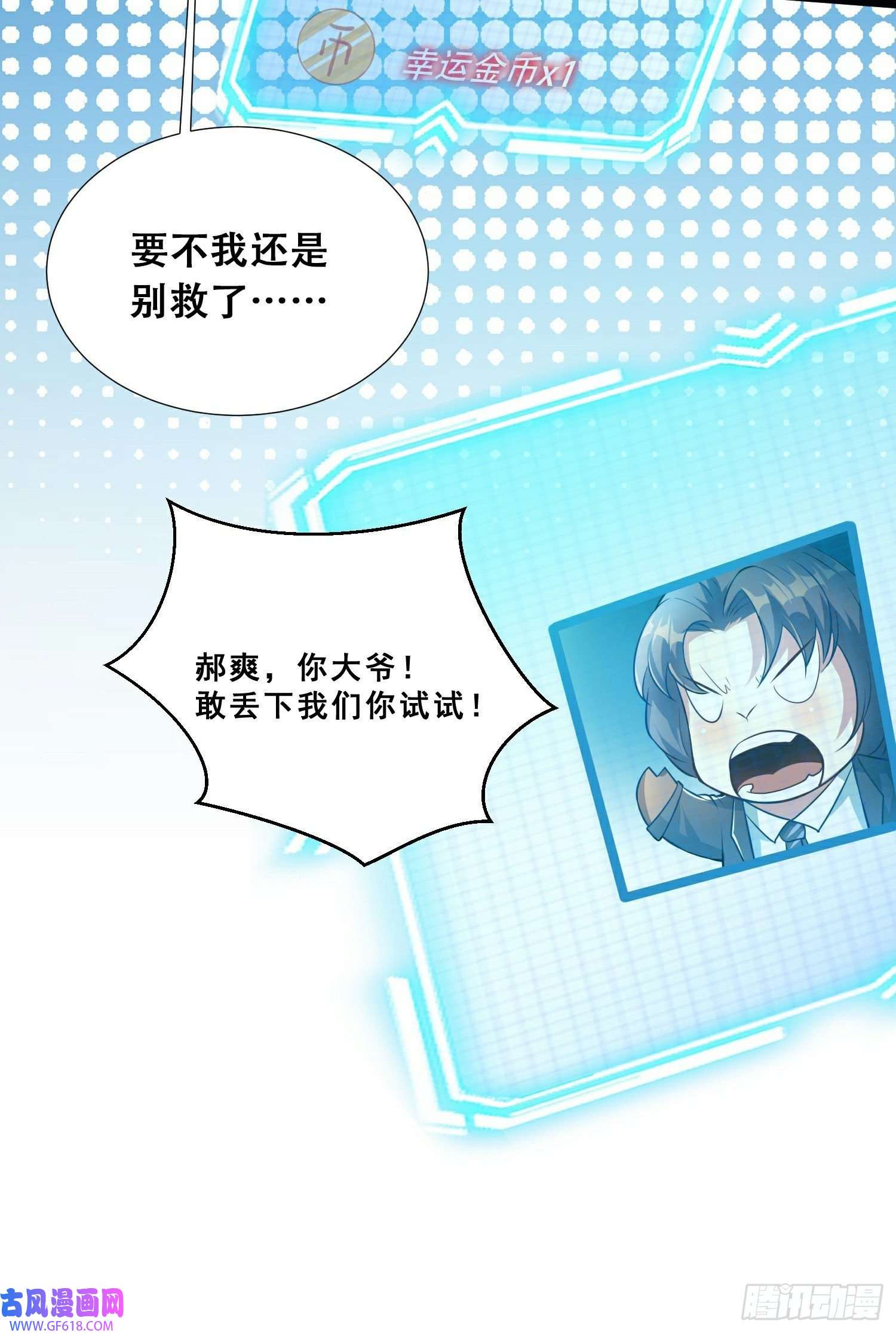 末世直播：开局一羊驼第12话 幸运十连抽