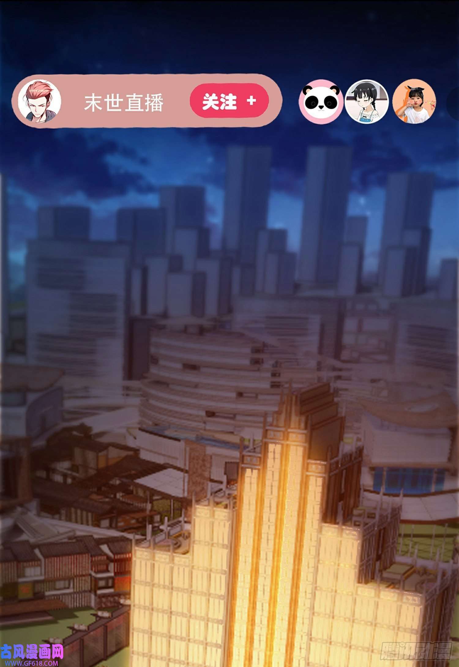 末世直播：开局一羊驼第12话 幸运十连抽