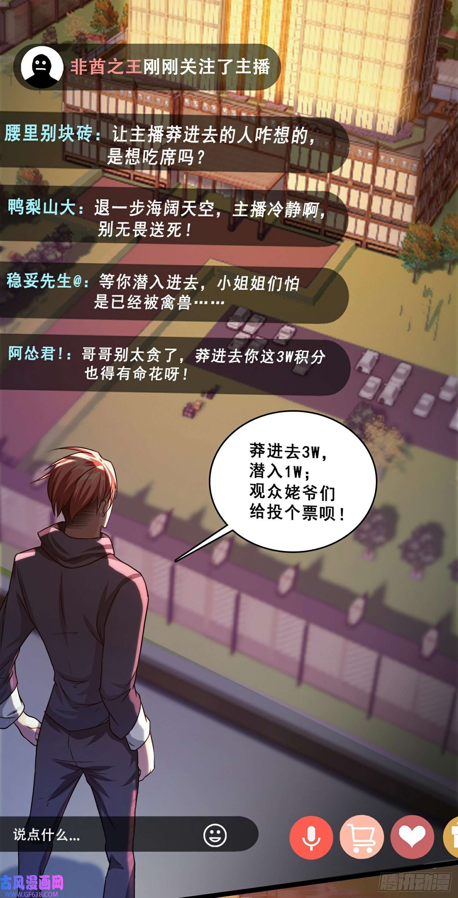 末世直播：开局一羊驼第12话 幸运十连抽