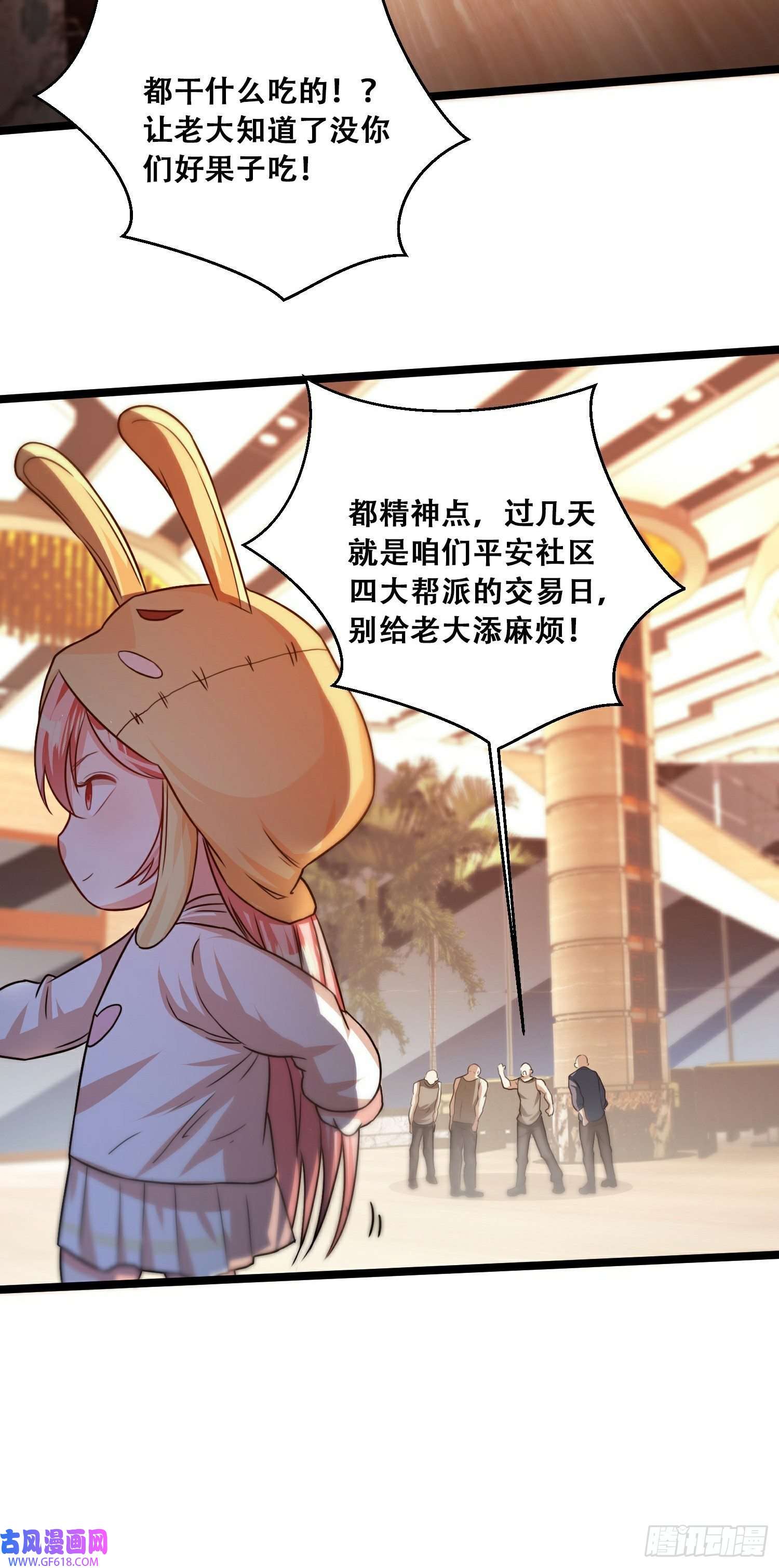 末世直播：开局一羊驼第12话 幸运十连抽