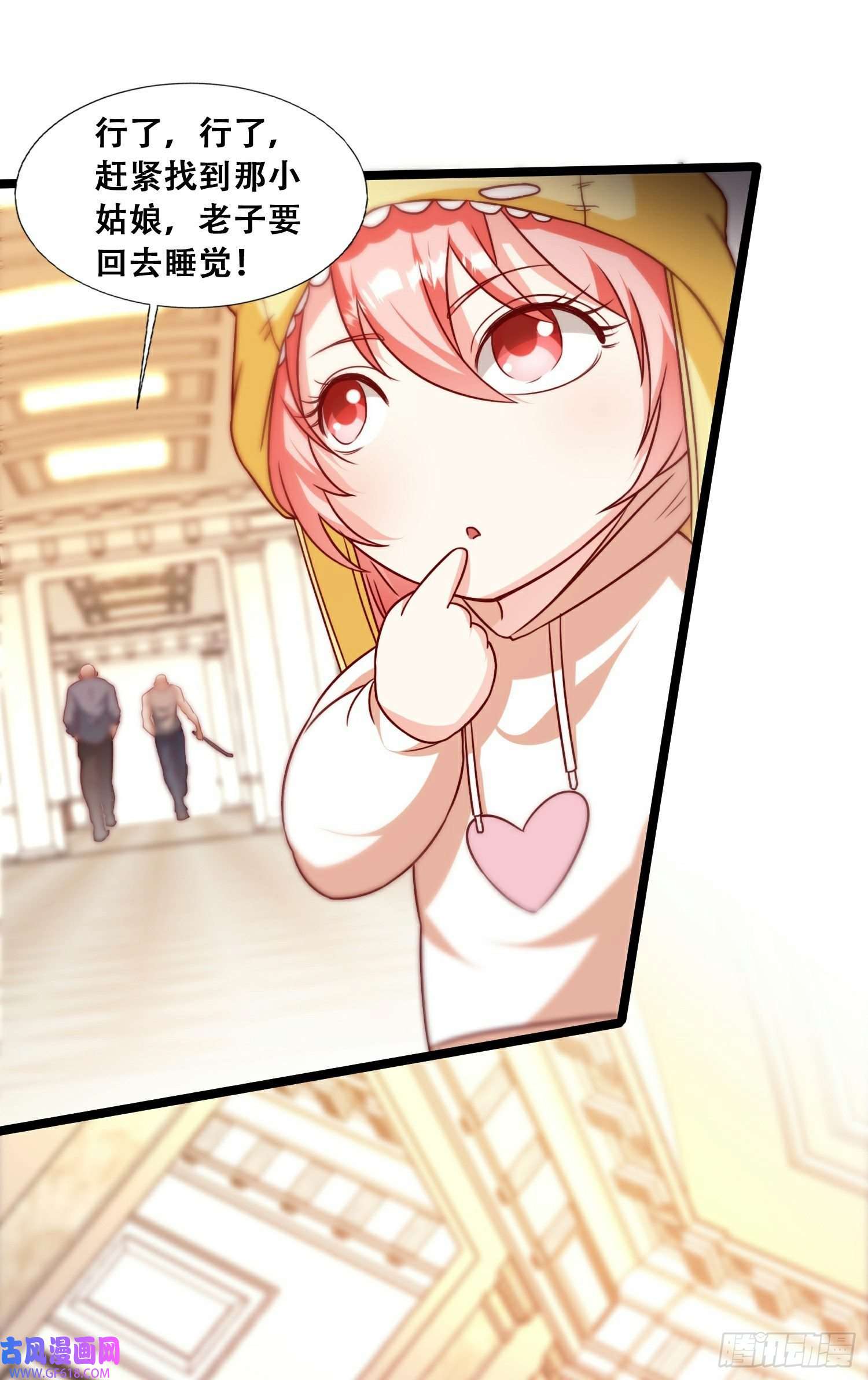 末世直播：开局一羊驼第12话 幸运十连抽