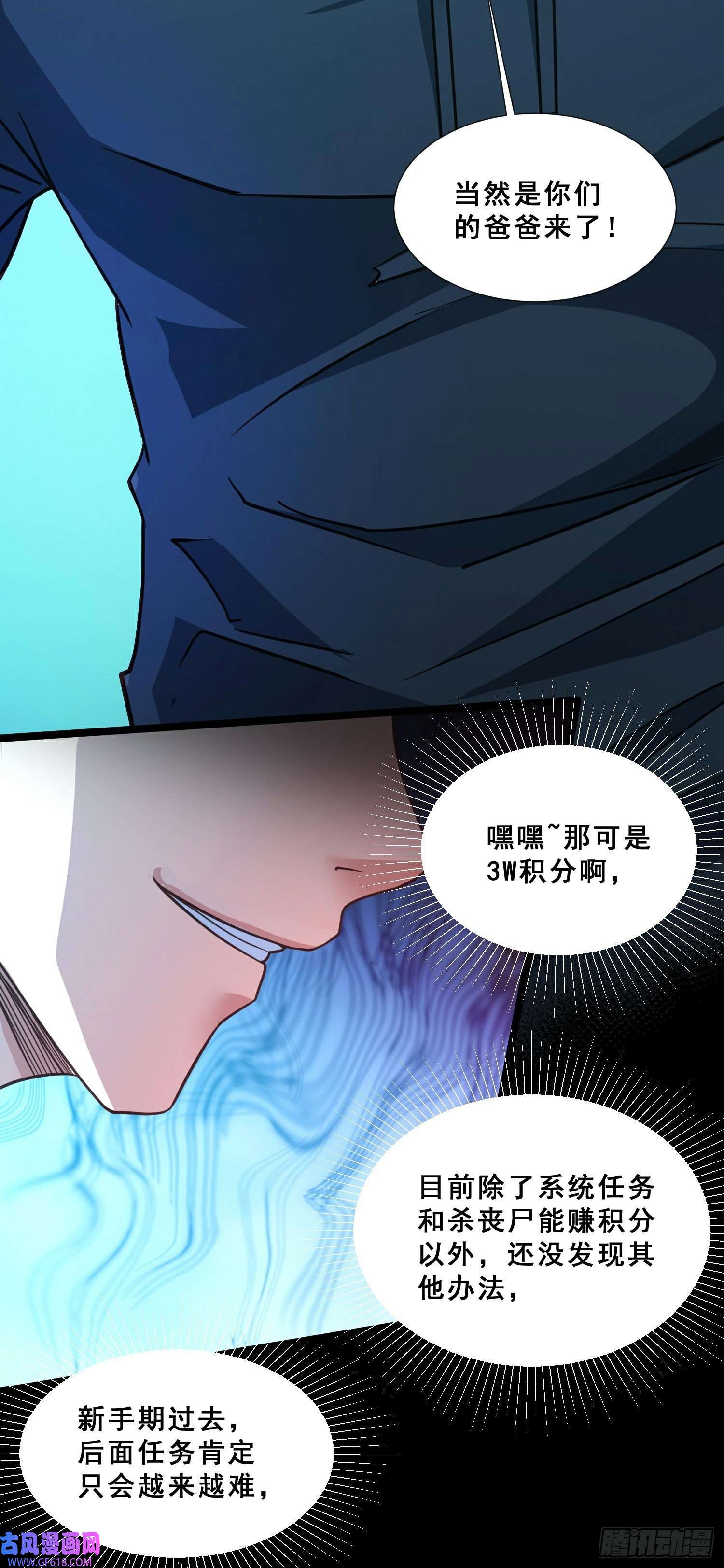 末世直播：开局一羊驼第12话 幸运十连抽