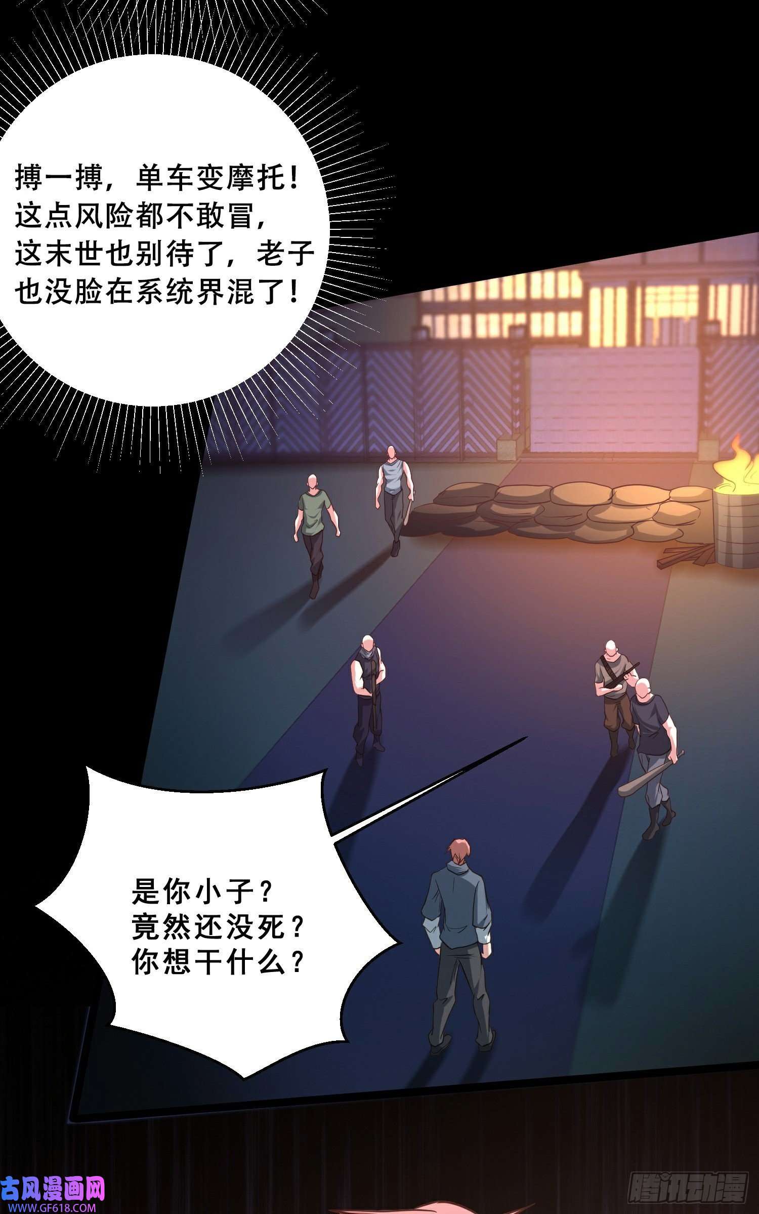 末世直播：开局一羊驼第12话 幸运十连抽