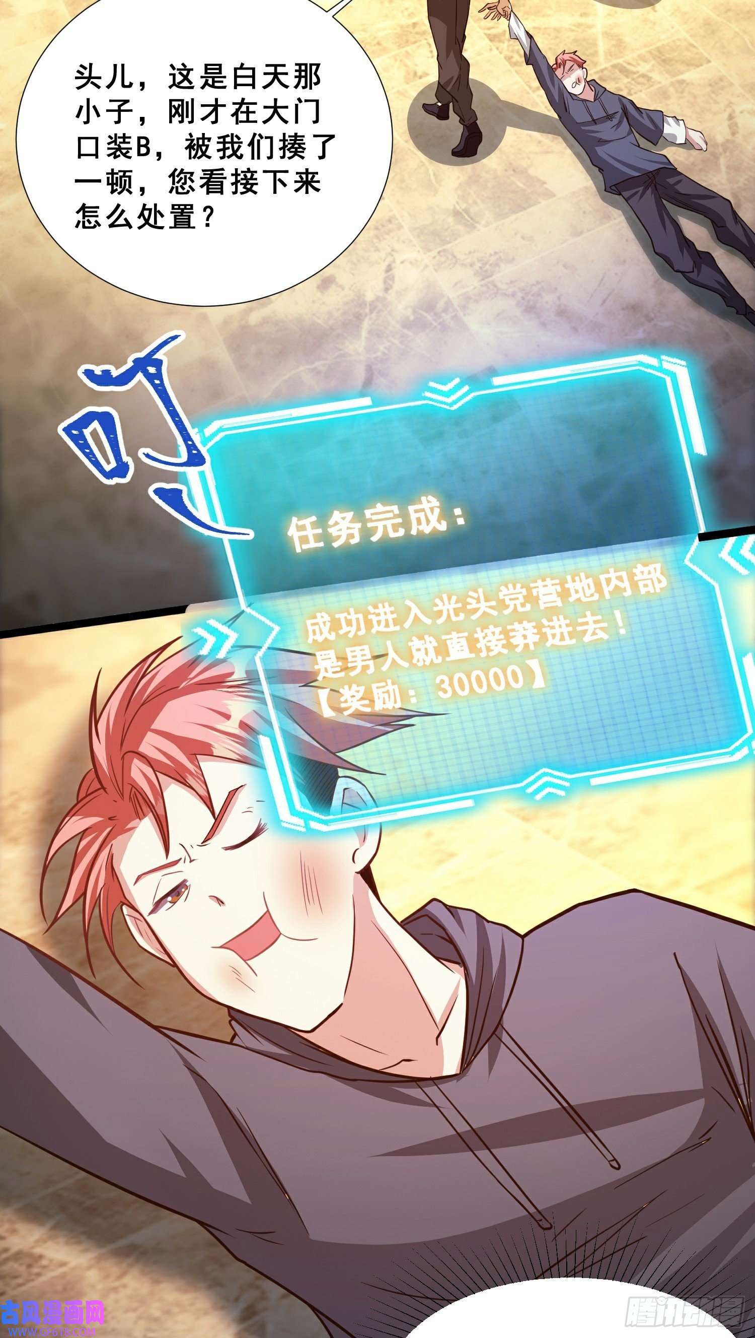 末世直播：开局一羊驼第12话 幸运十连抽