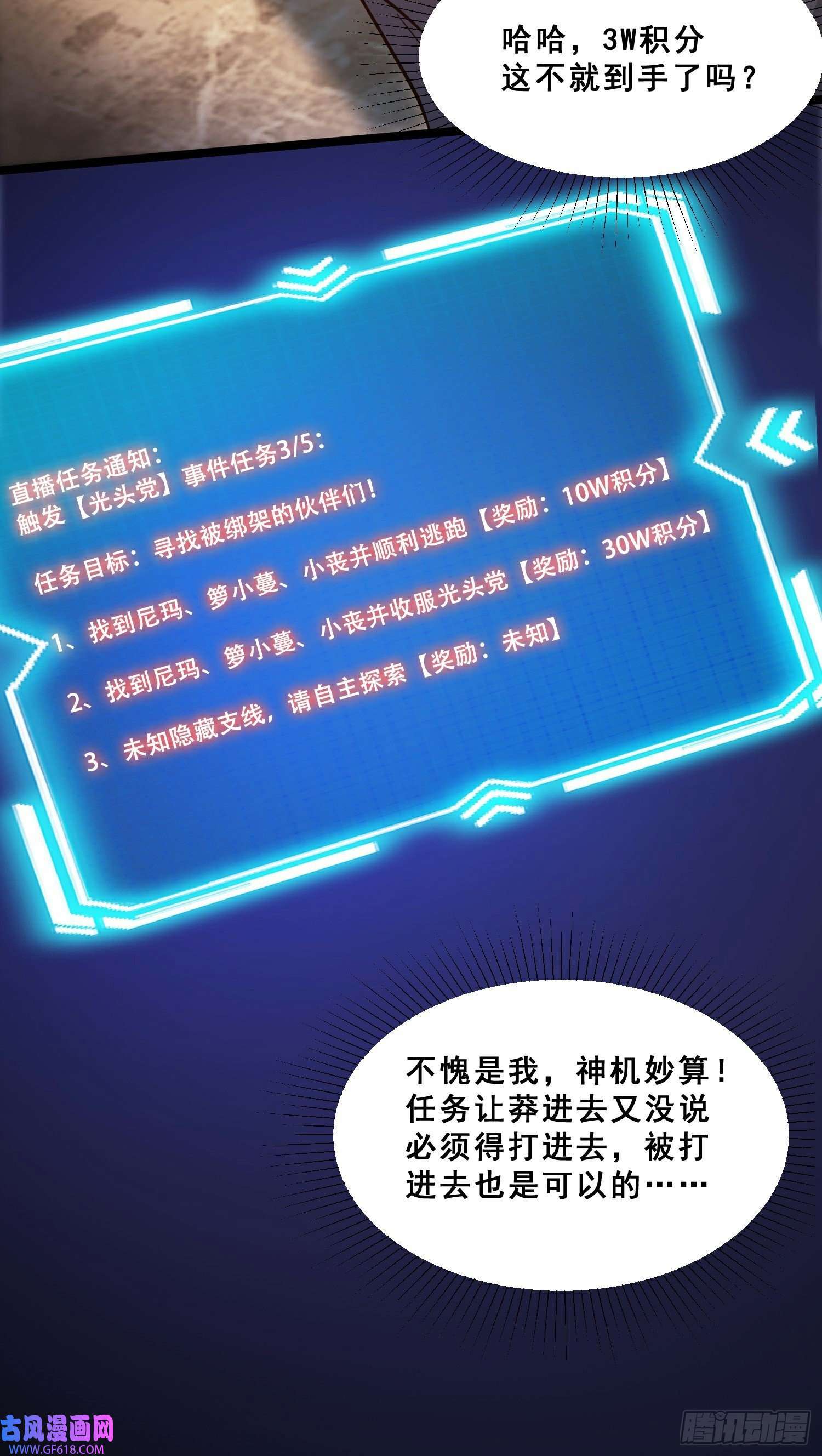 末世直播：开局一羊驼第12话 幸运十连抽