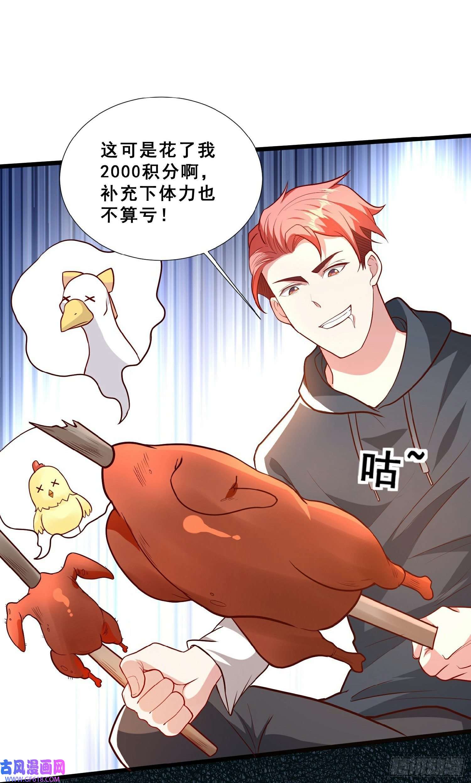 末世直播：开局一羊驼第12话 幸运十连抽