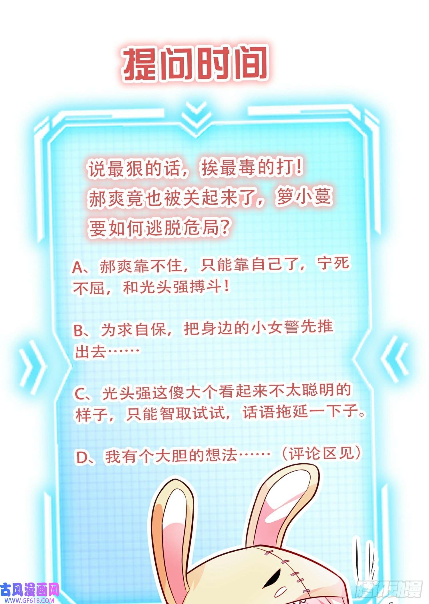 末世直播：开局一羊驼第12话 幸运十连抽