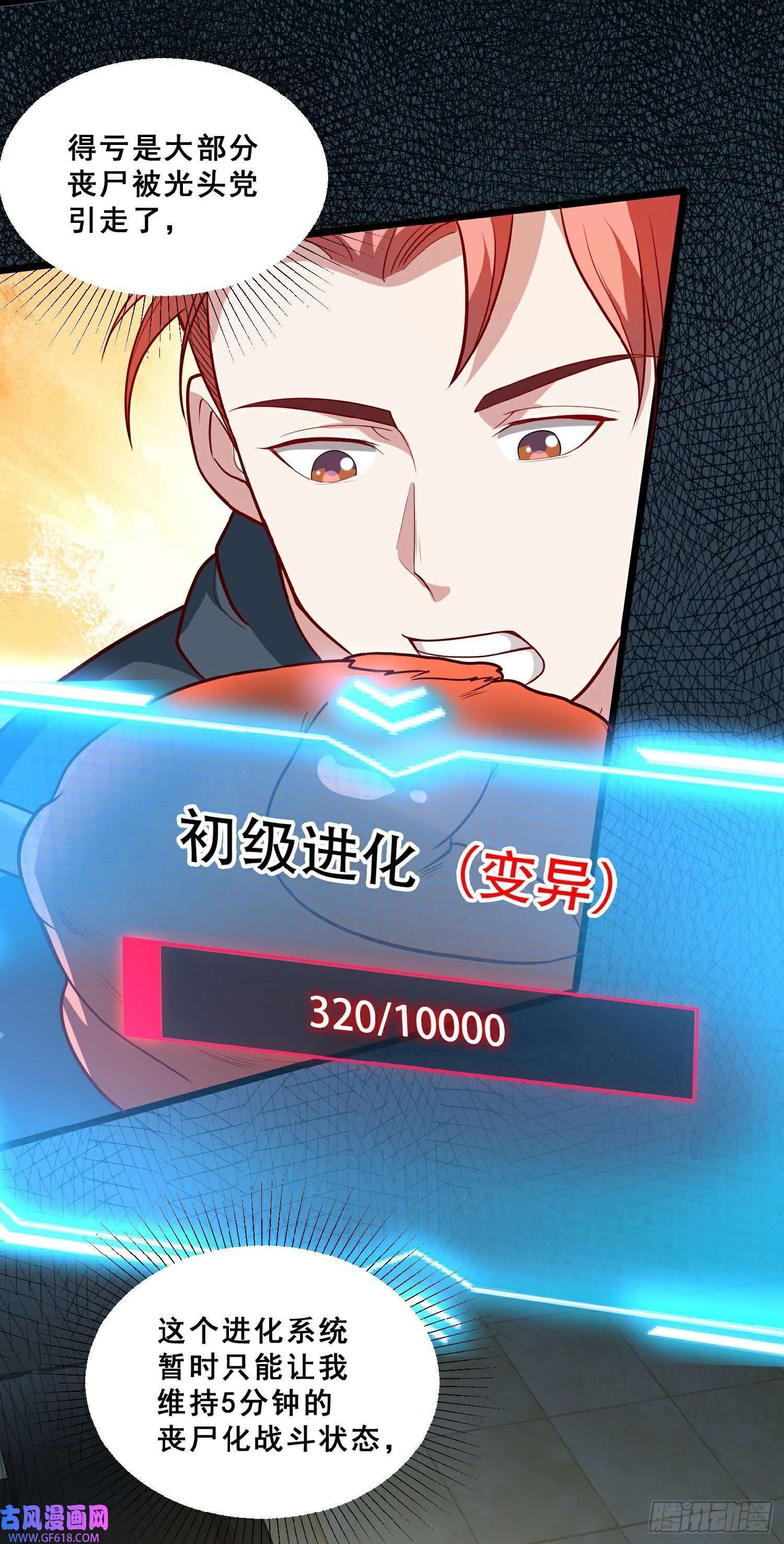 末世直播：开局一羊驼第12话 幸运十连抽