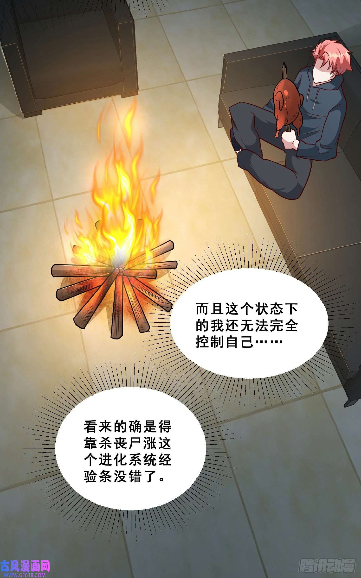 末世直播：开局一羊驼第12话 幸运十连抽