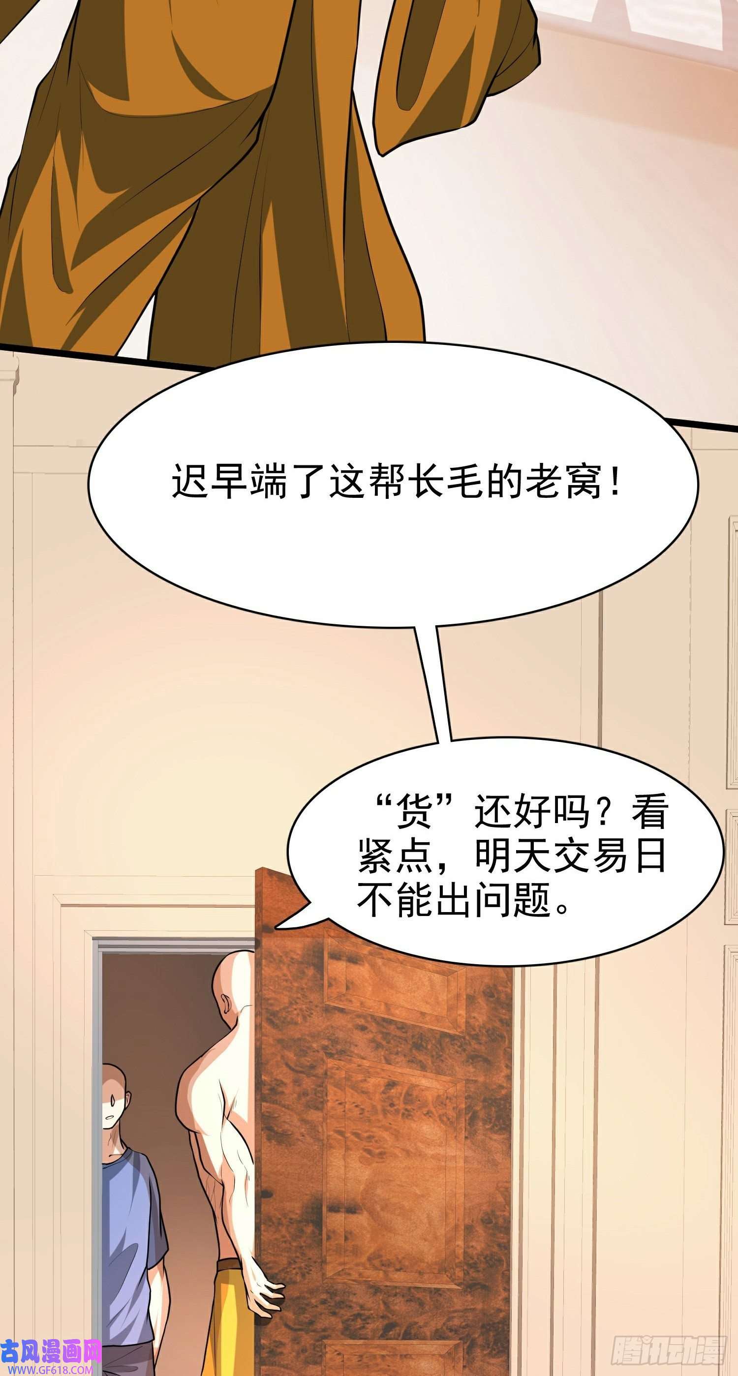 末世直播：开局一羊驼第13话 鹬蚌相争