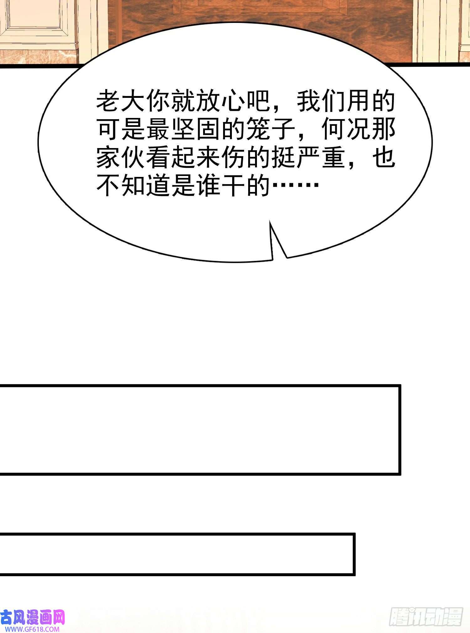 末世直播：开局一羊驼第13话 鹬蚌相争