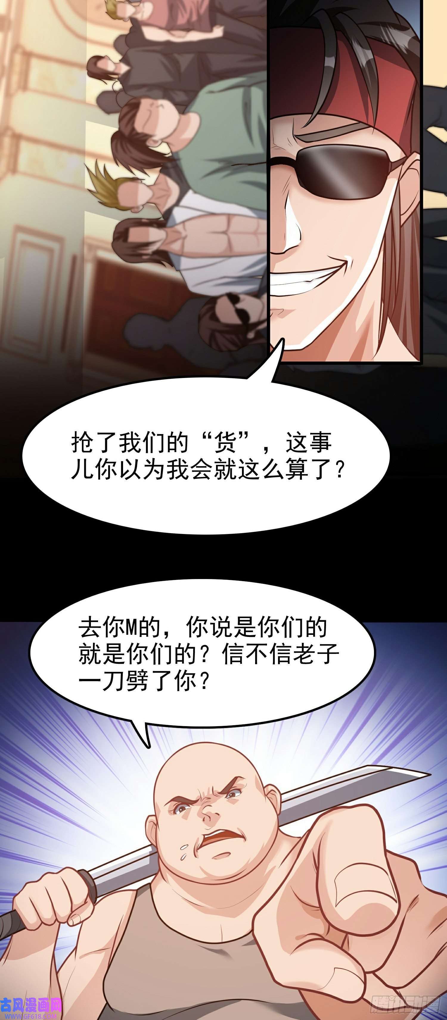 末世直播：开局一羊驼第13话 鹬蚌相争