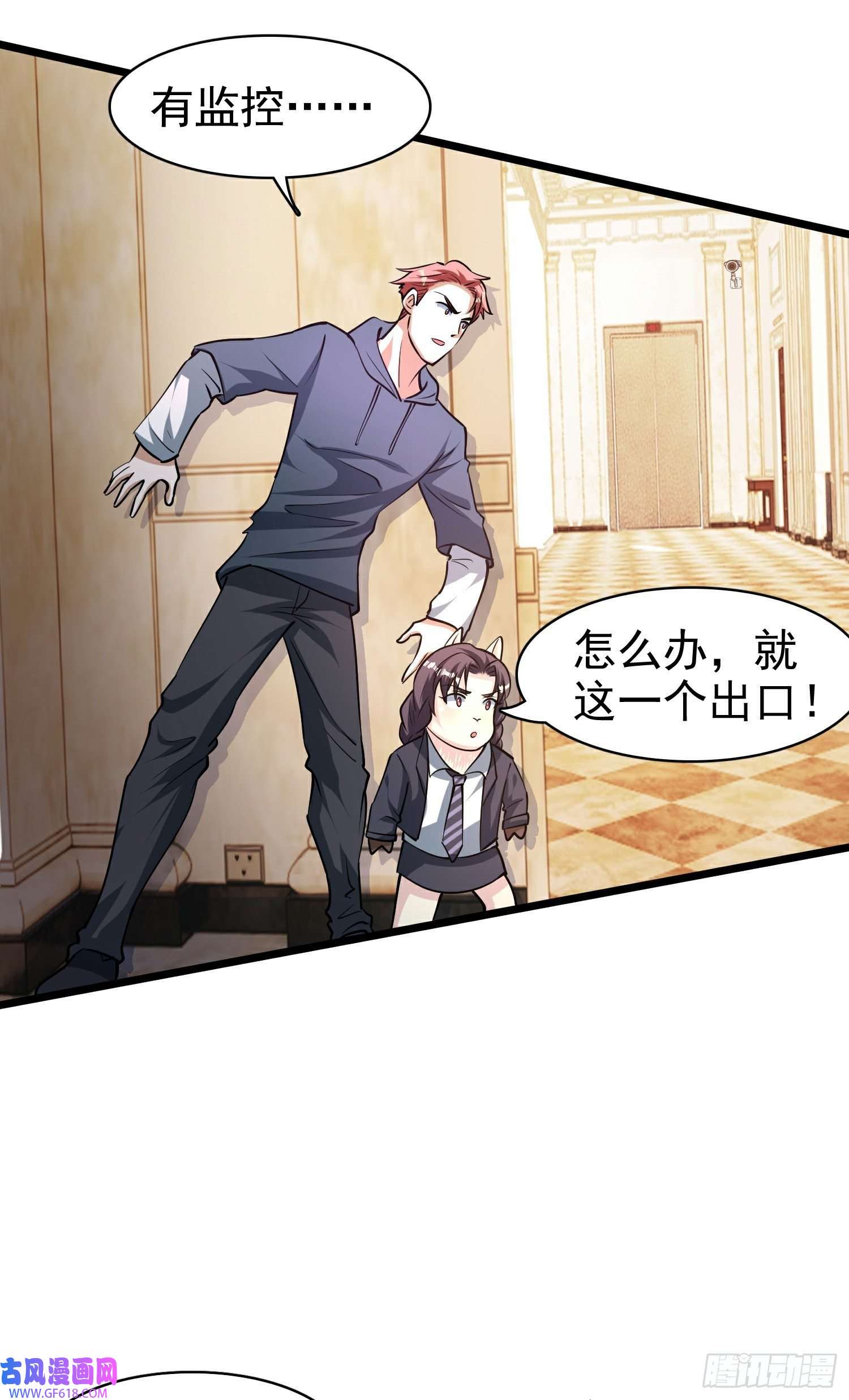 末世直播：开局一羊驼第13话 鹬蚌相争