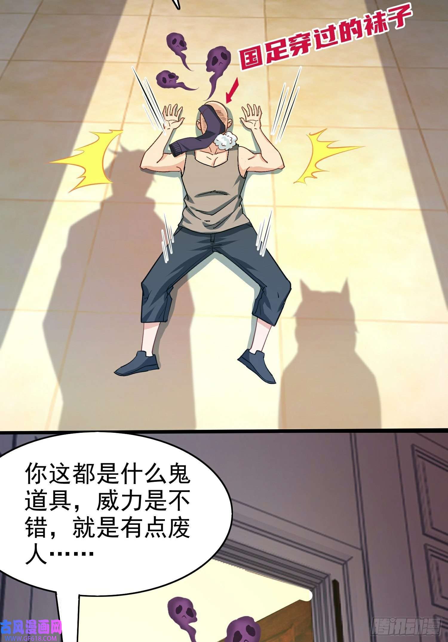 末世直播：开局一羊驼第13话 鹬蚌相争