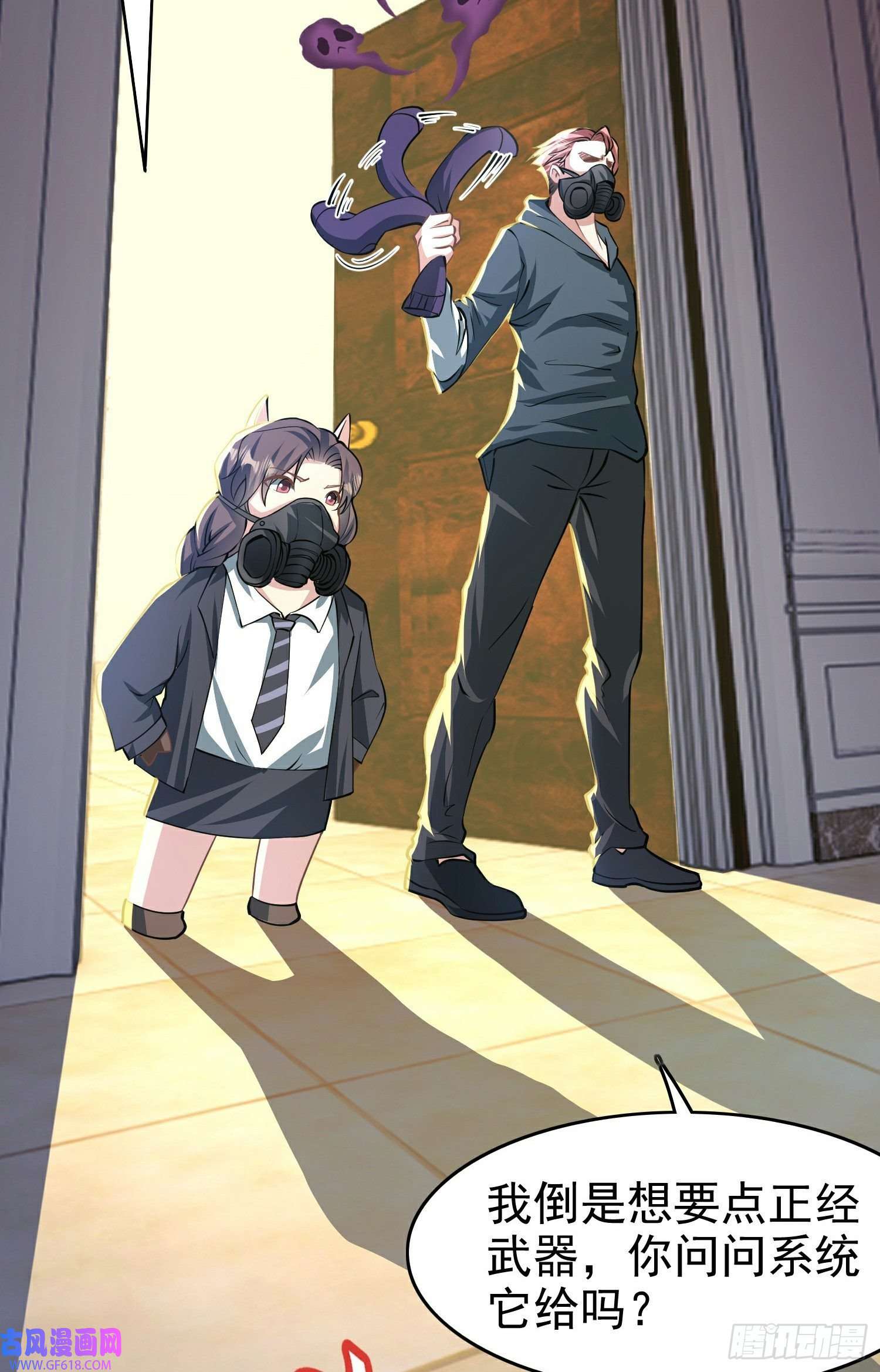 末世直播：开局一羊驼第13话 鹬蚌相争