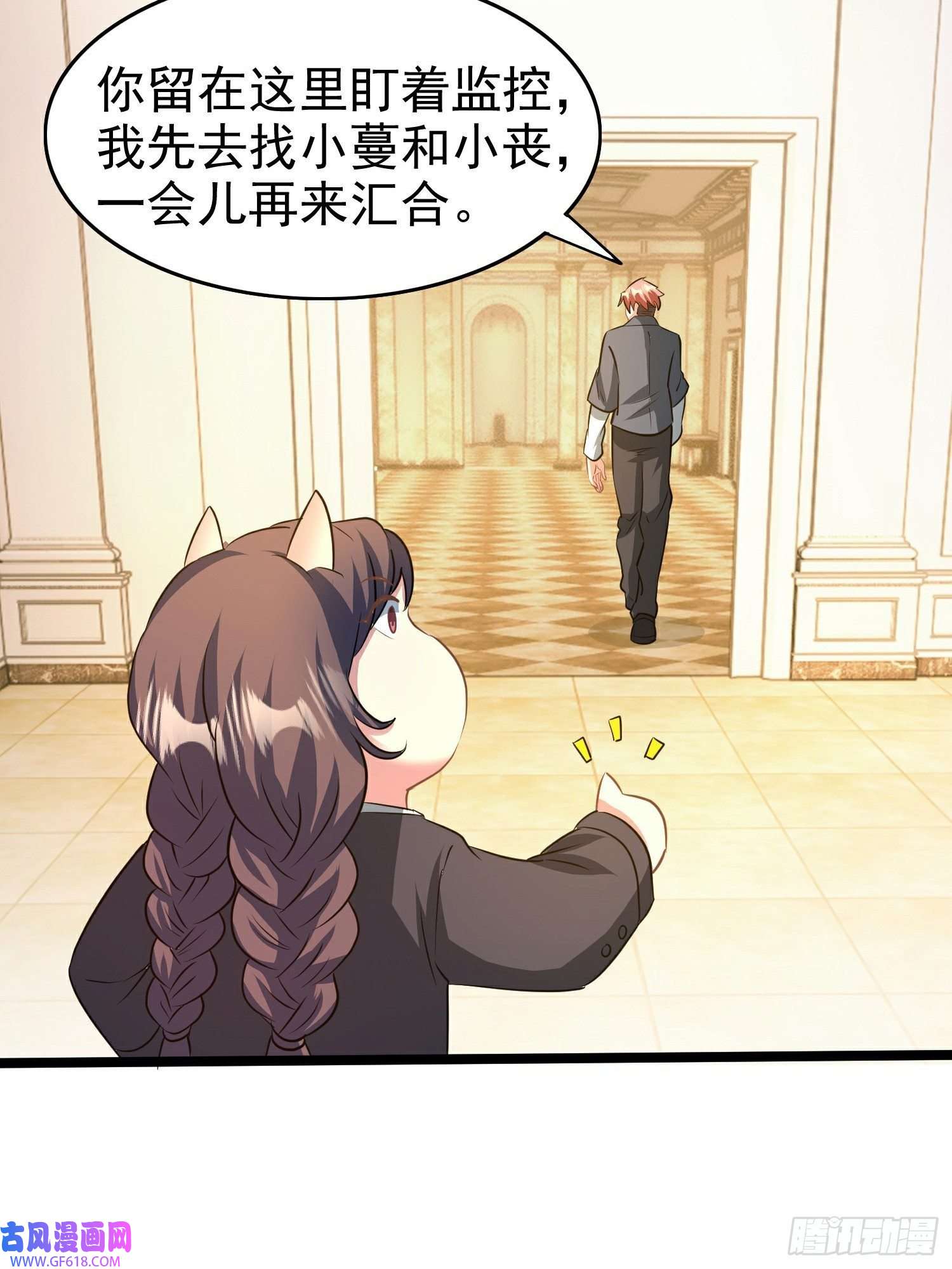 末世直播：开局一羊驼第13话 鹬蚌相争