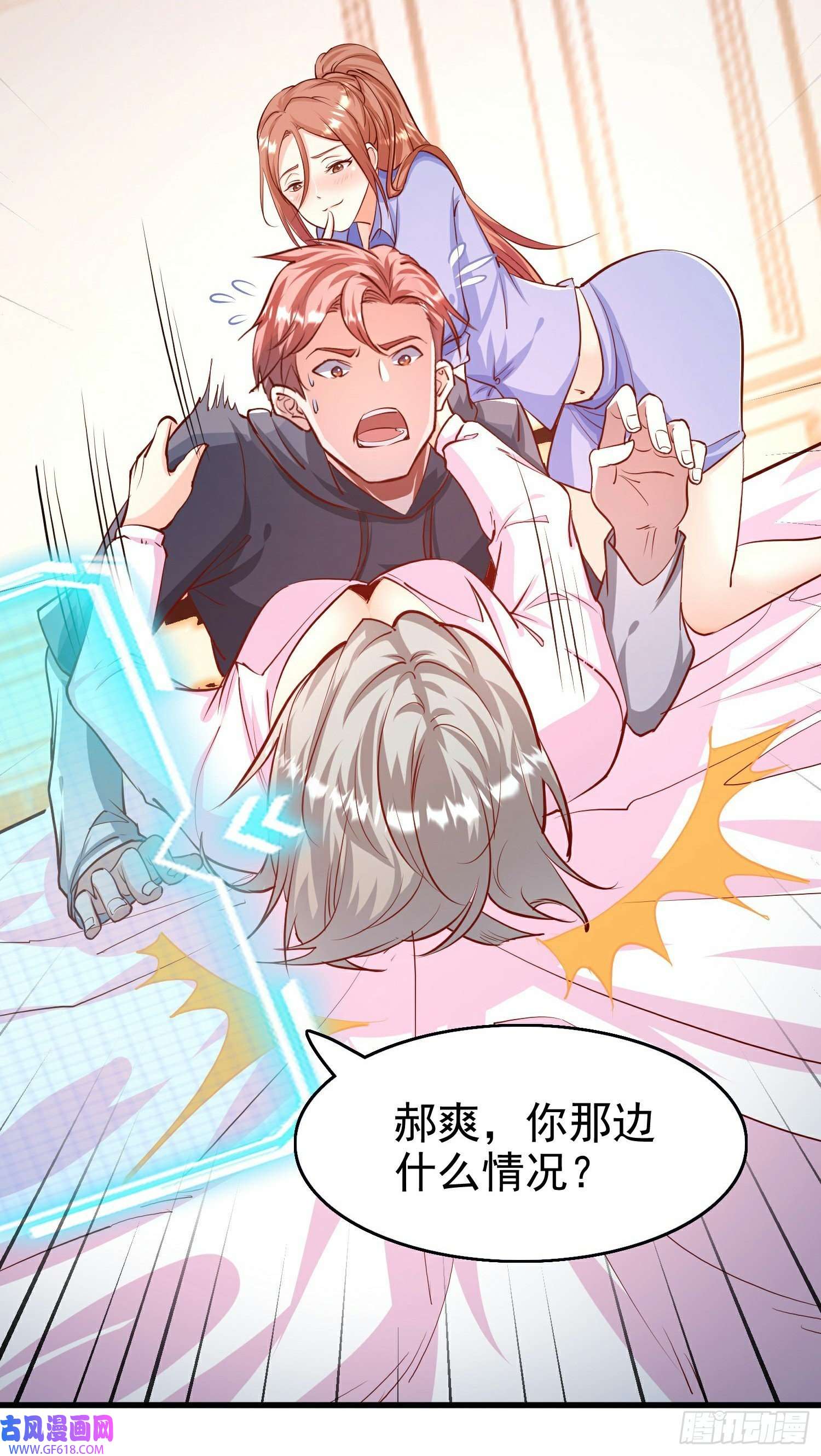 末世直播：开局一羊驼第13话 鹬蚌相争