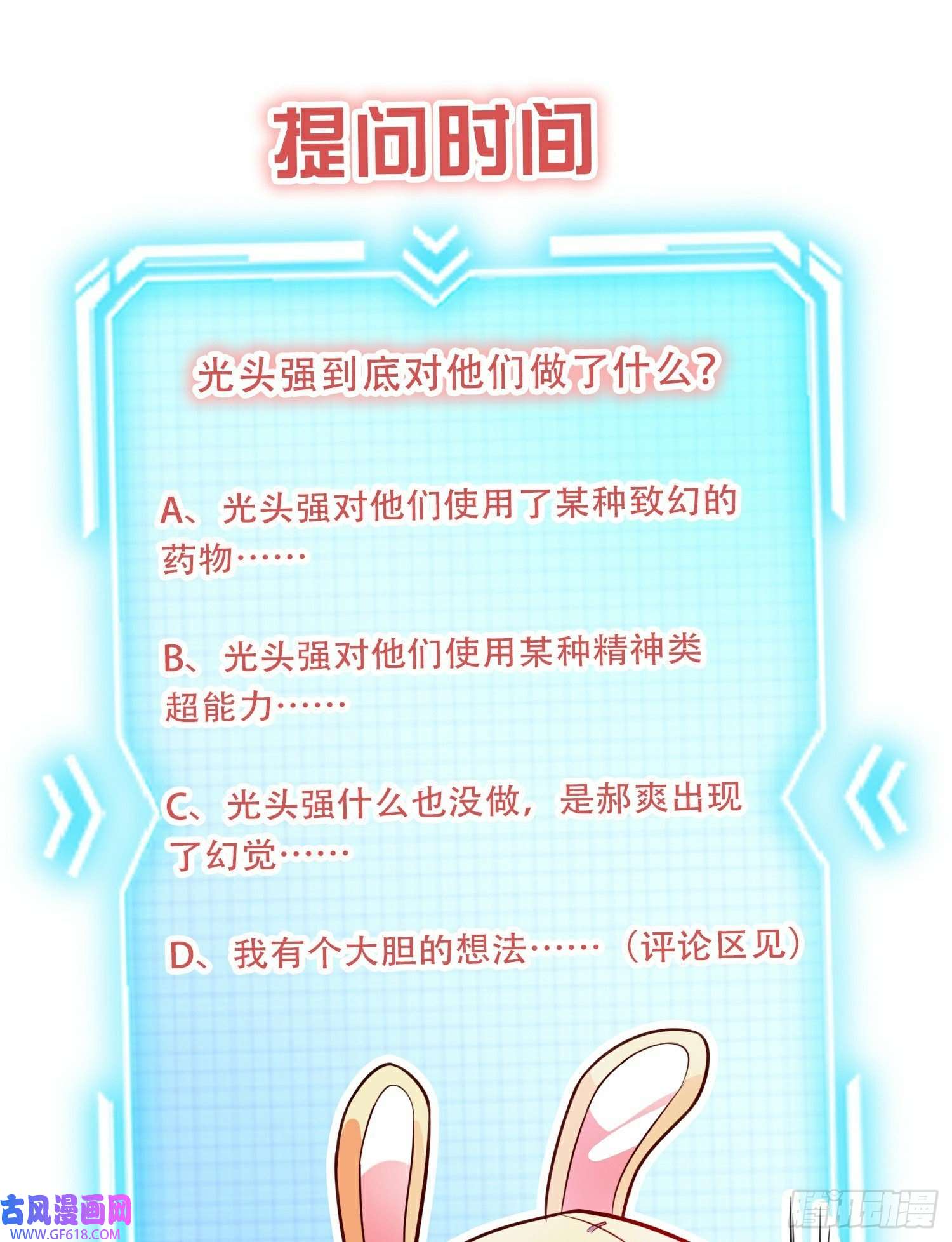 末世直播：开局一羊驼第13话 鹬蚌相争