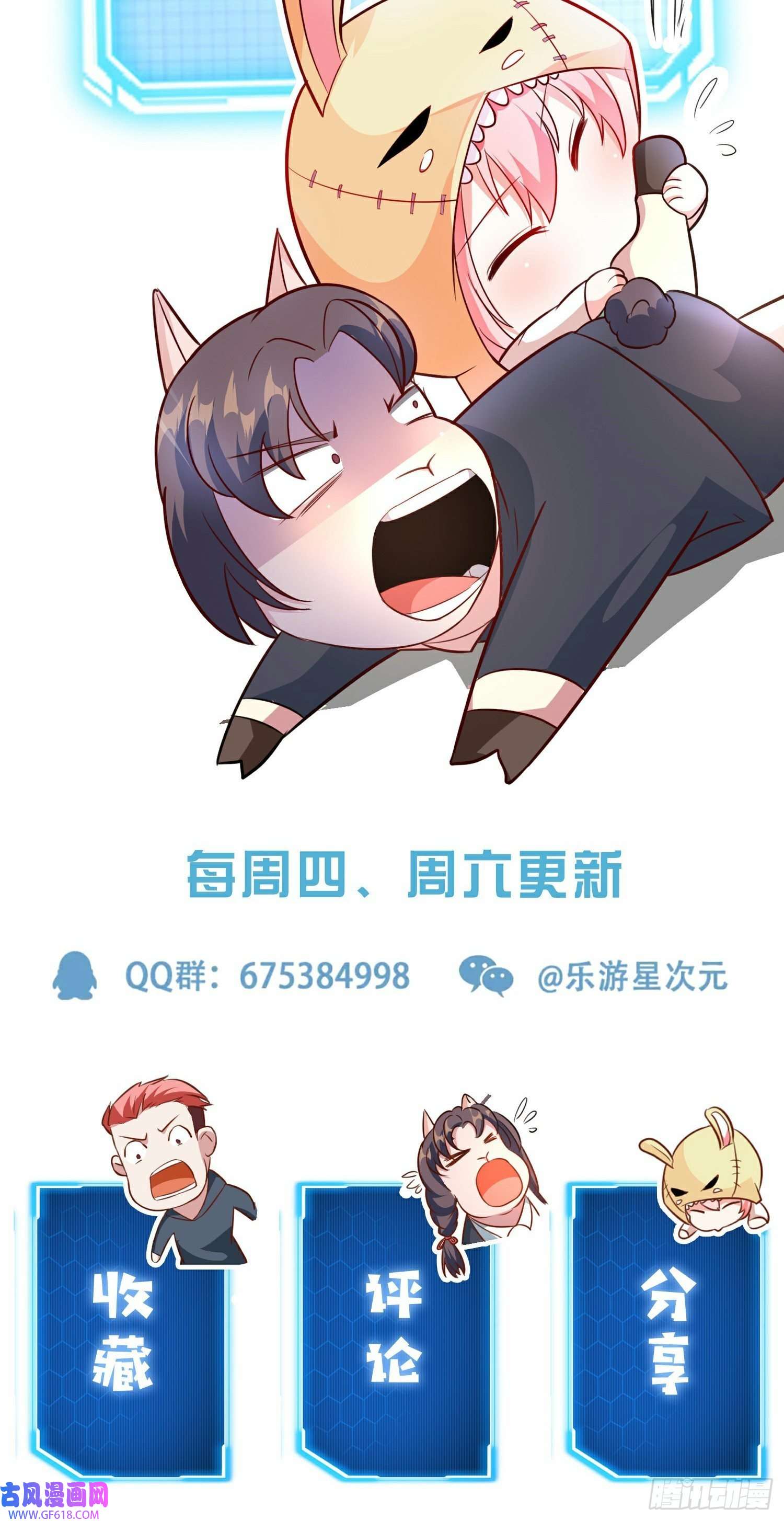 末世直播：开局一羊驼第13话 鹬蚌相争