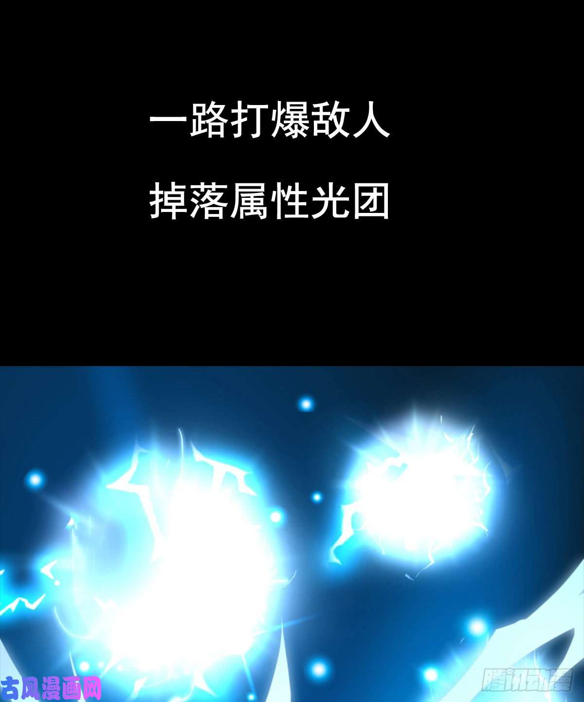 我捡起了一地属性00 预告