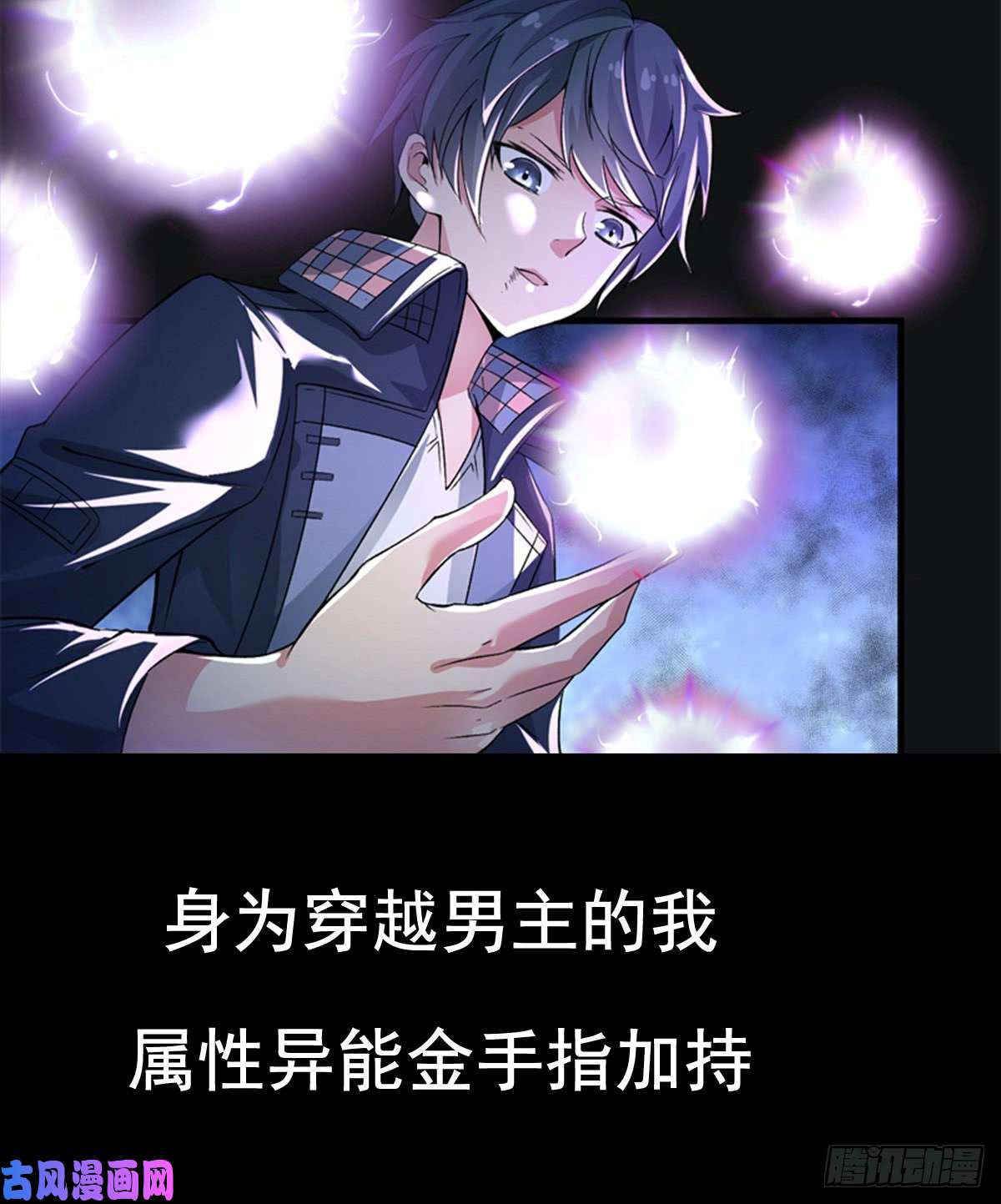 我捡起了一地属性00 预告