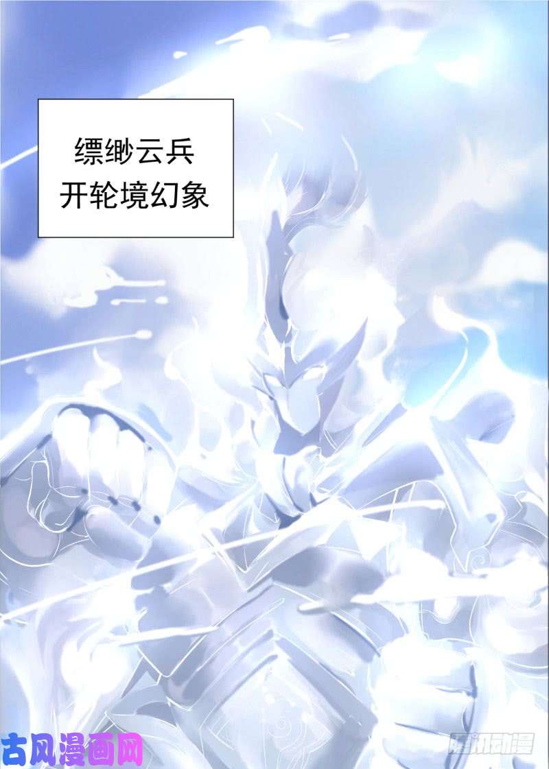 我捡起了一地属性01话-你可愿做我的传人？