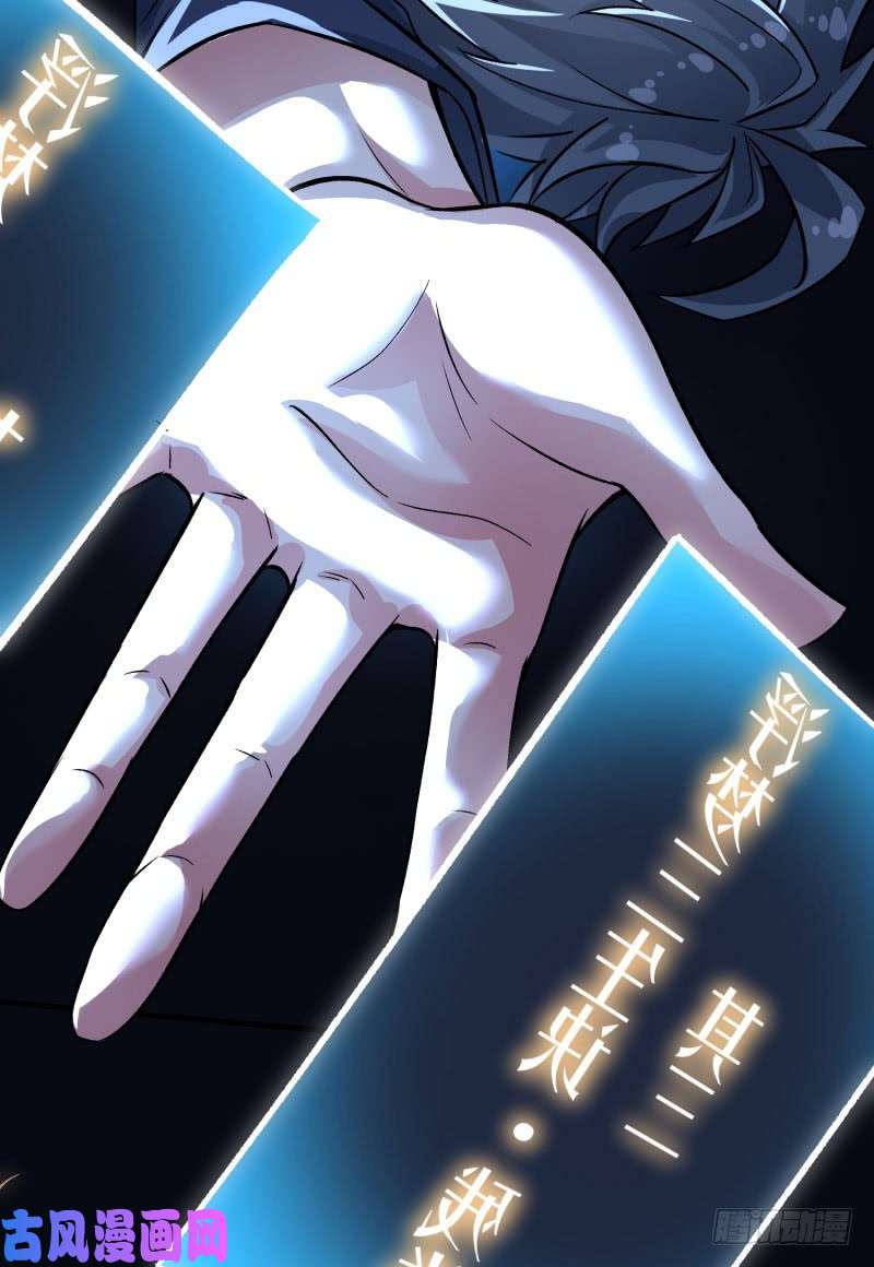 我捡起了一地属性01话-你可愿做我的传人？