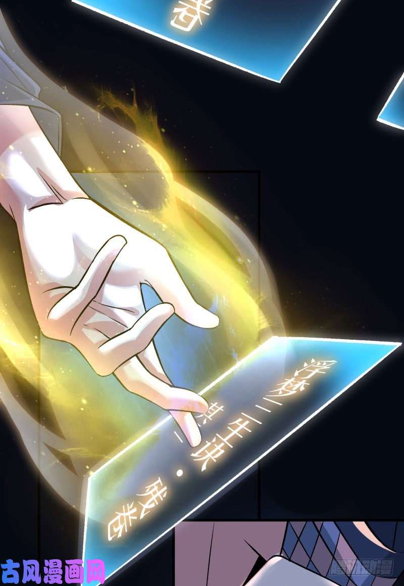 我捡起了一地属性01话-你可愿做我的传人？