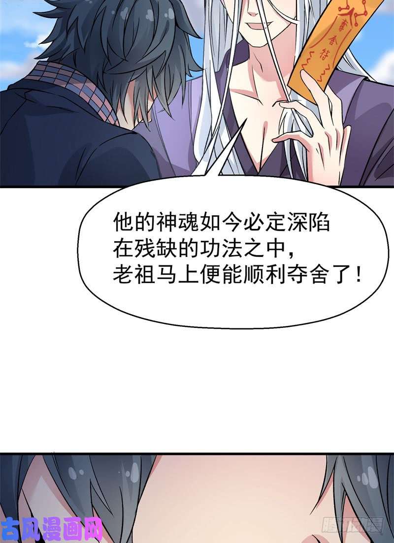 我捡起了一地属性01话-你可愿做我的传人？