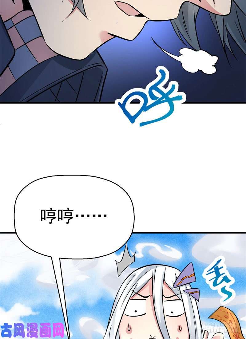 我捡起了一地属性01话-你可愿做我的传人？