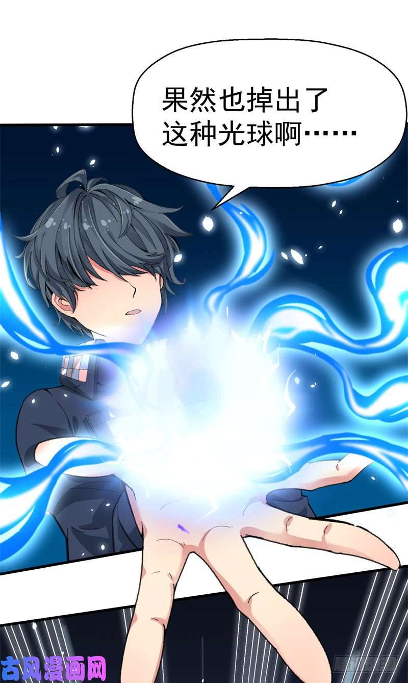 我捡起了一地属性01话-你可愿做我的传人？