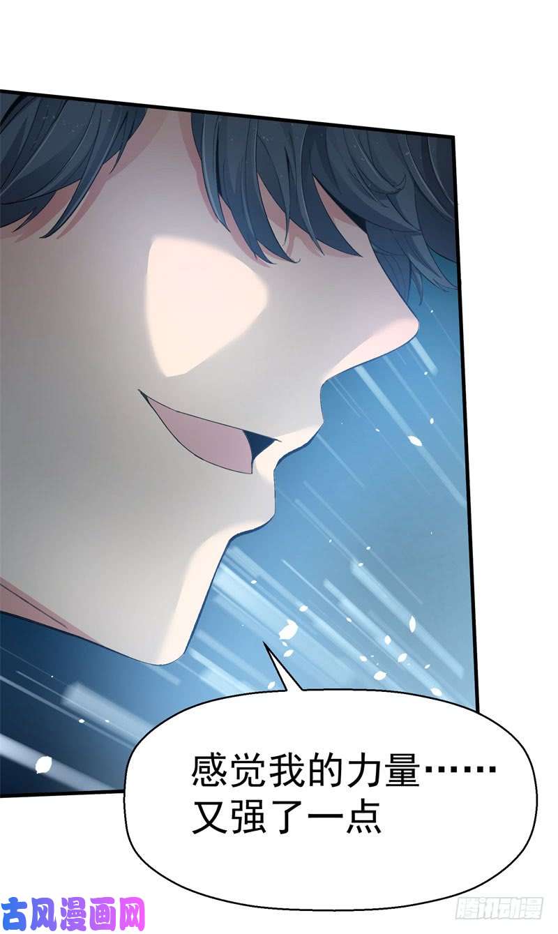 我捡起了一地属性01话-你可愿做我的传人？