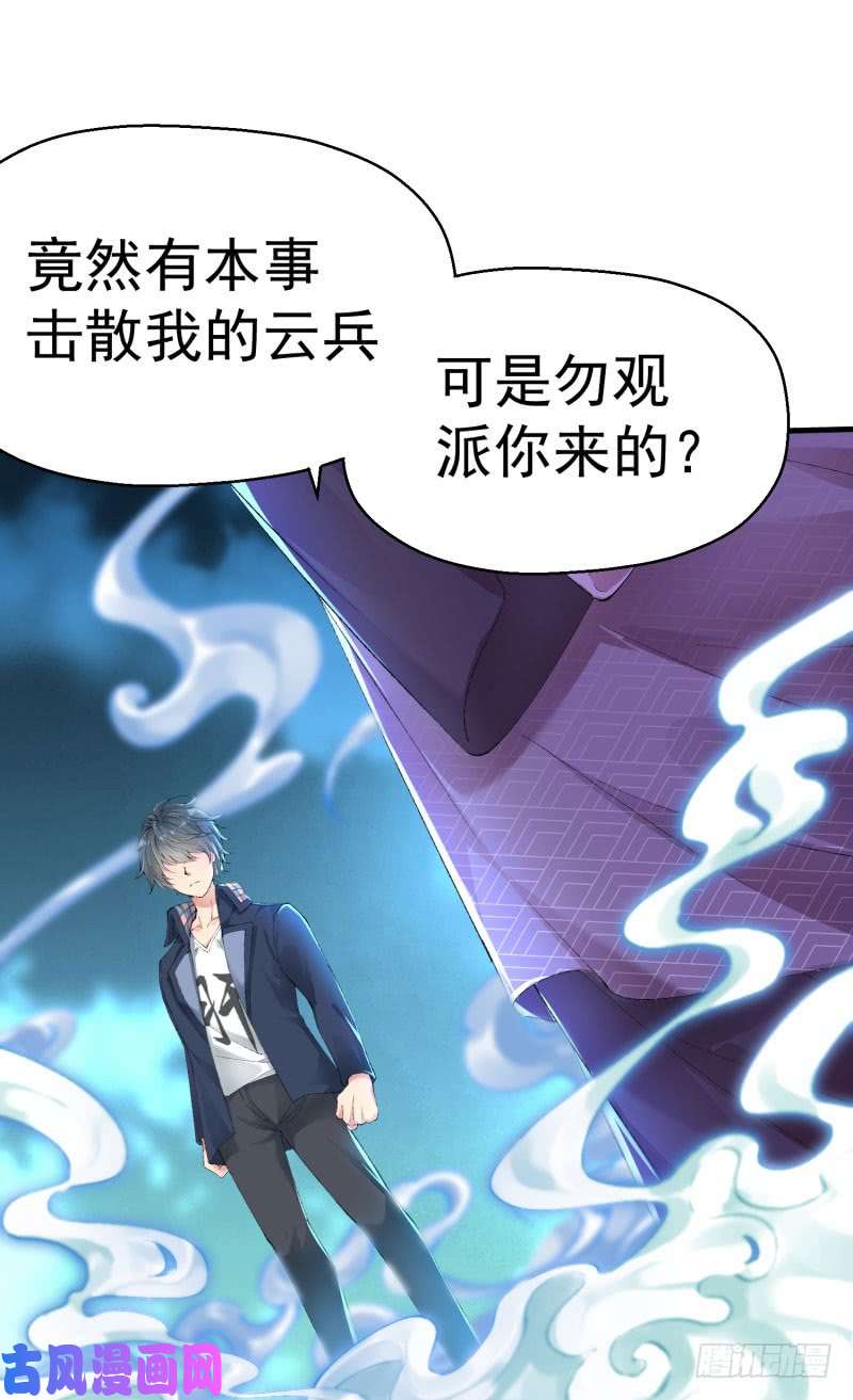 我捡起了一地属性01话-你可愿做我的传人？