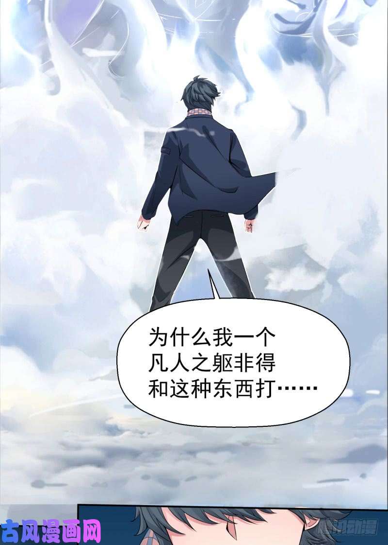 我捡起了一地属性01话-你可愿做我的传人？