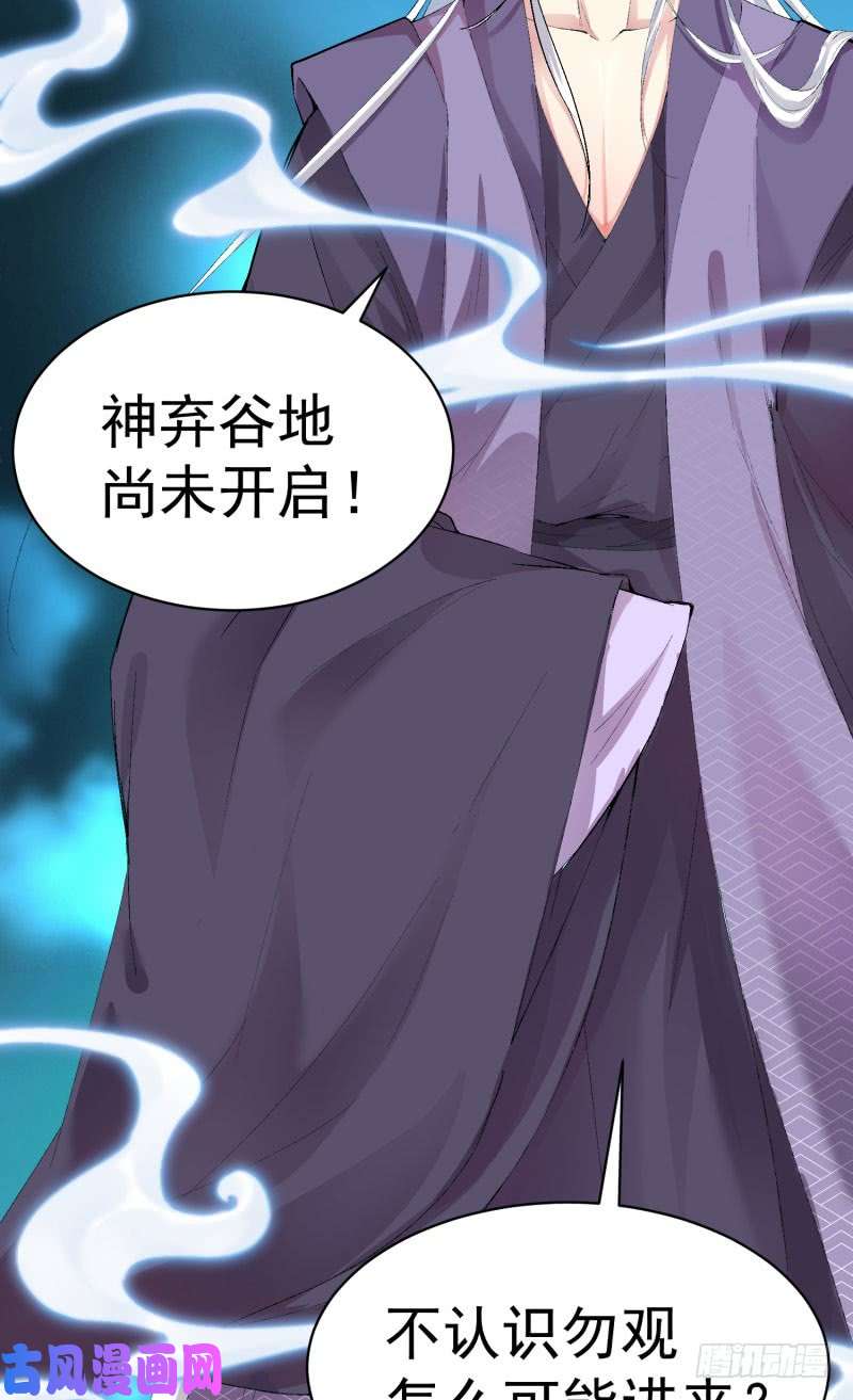 我捡起了一地属性01话-你可愿做我的传人？