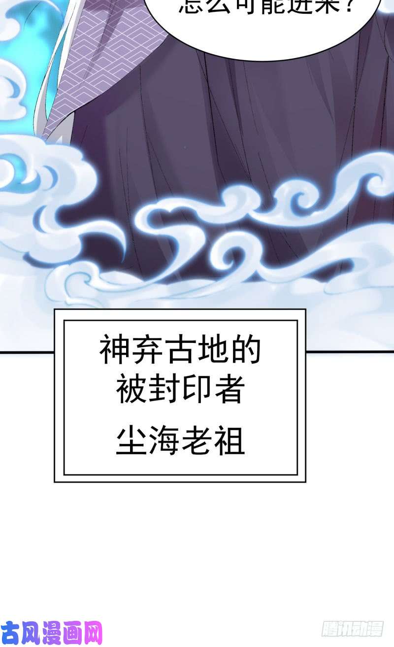 我捡起了一地属性01话-你可愿做我的传人？