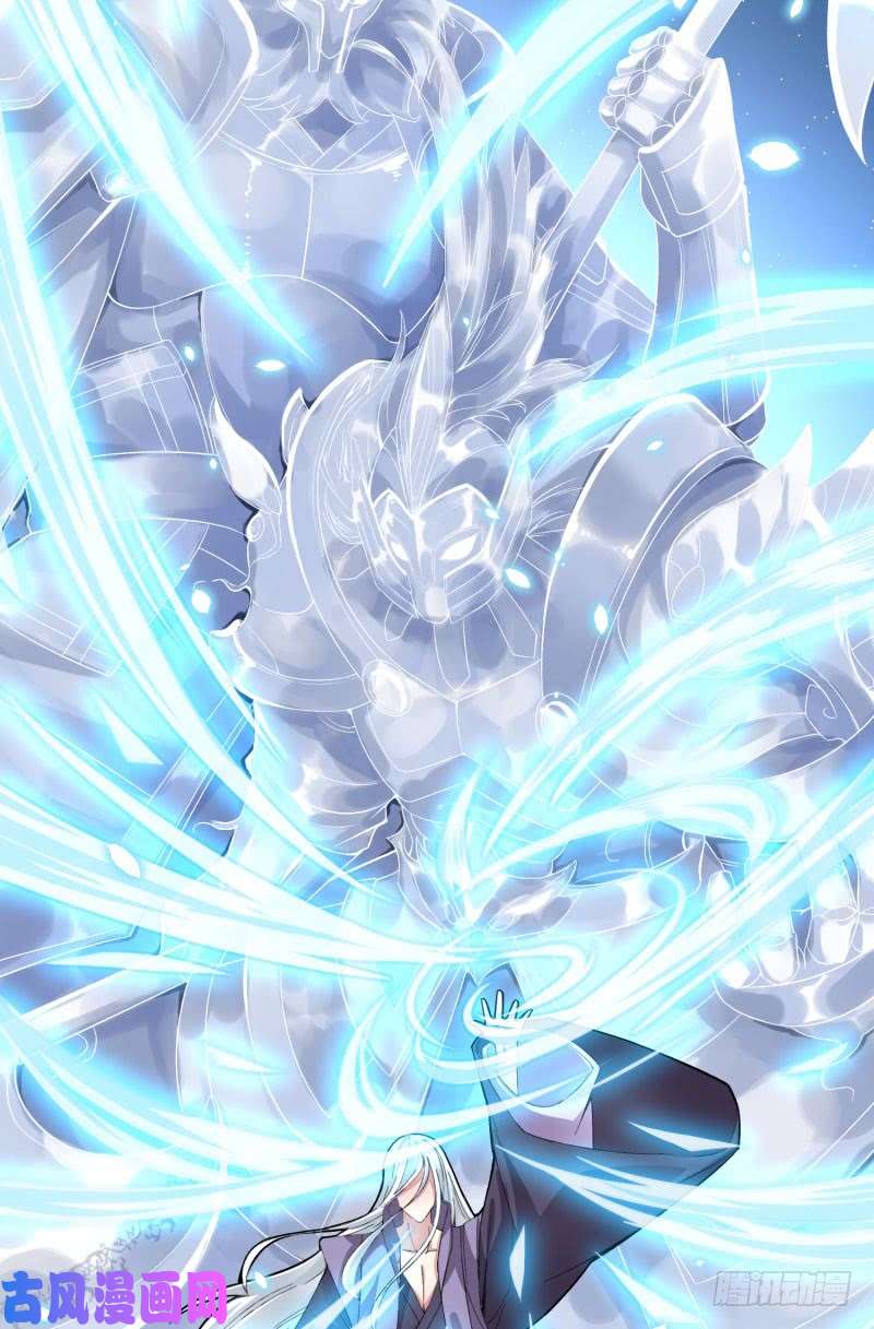 我捡起了一地属性01话-你可愿做我的传人？