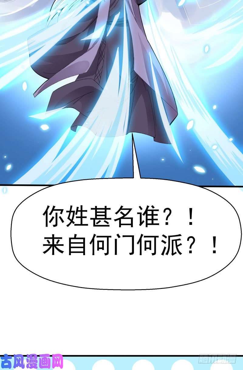 我捡起了一地属性01话-你可愿做我的传人？