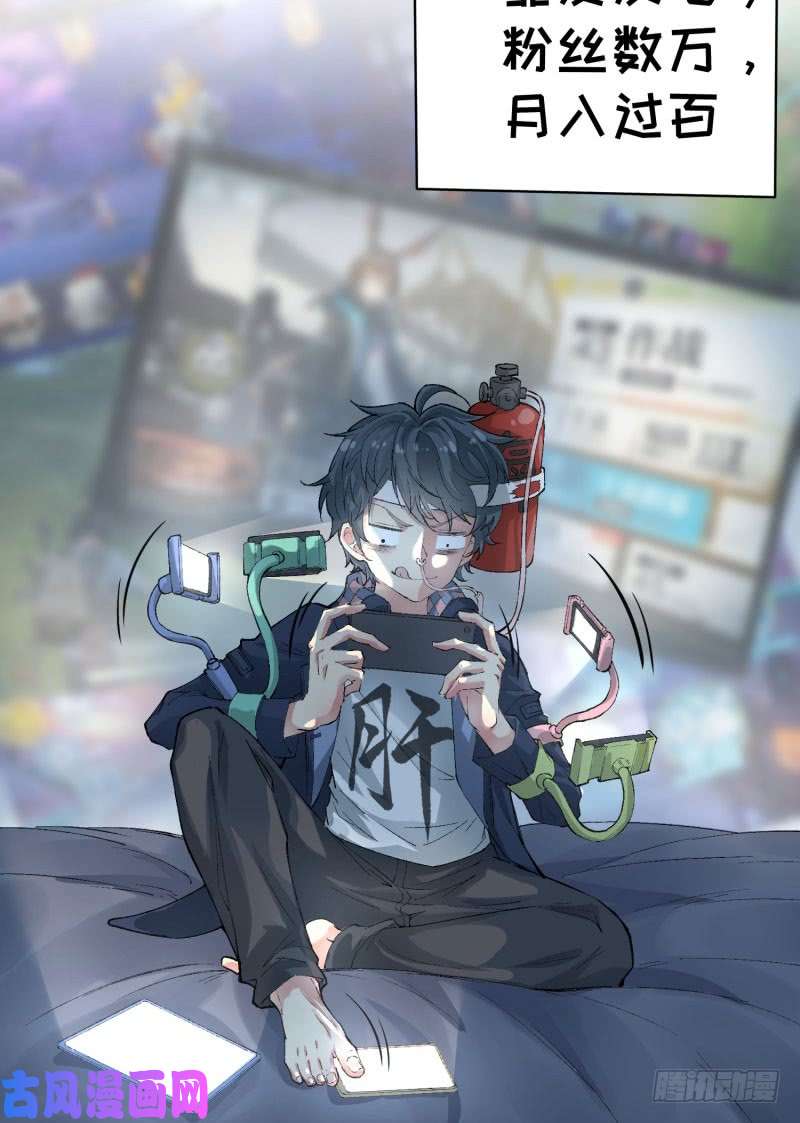 我捡起了一地属性01话-你可愿做我的传人？