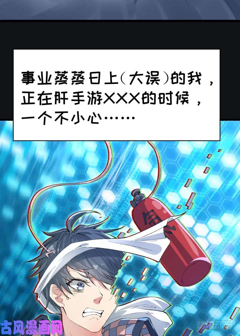 我捡起了一地属性01话-你可愿做我的传人？