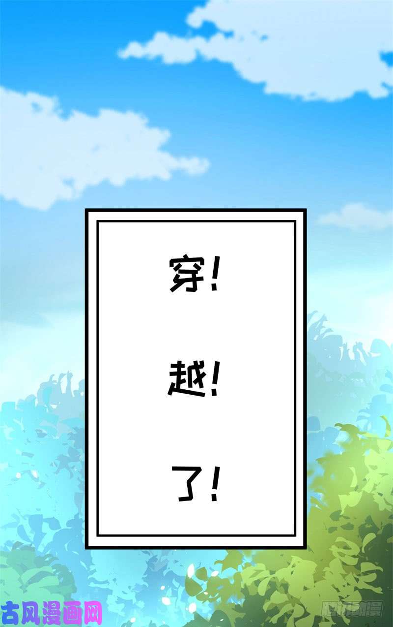 我捡起了一地属性01话-你可愿做我的传人？